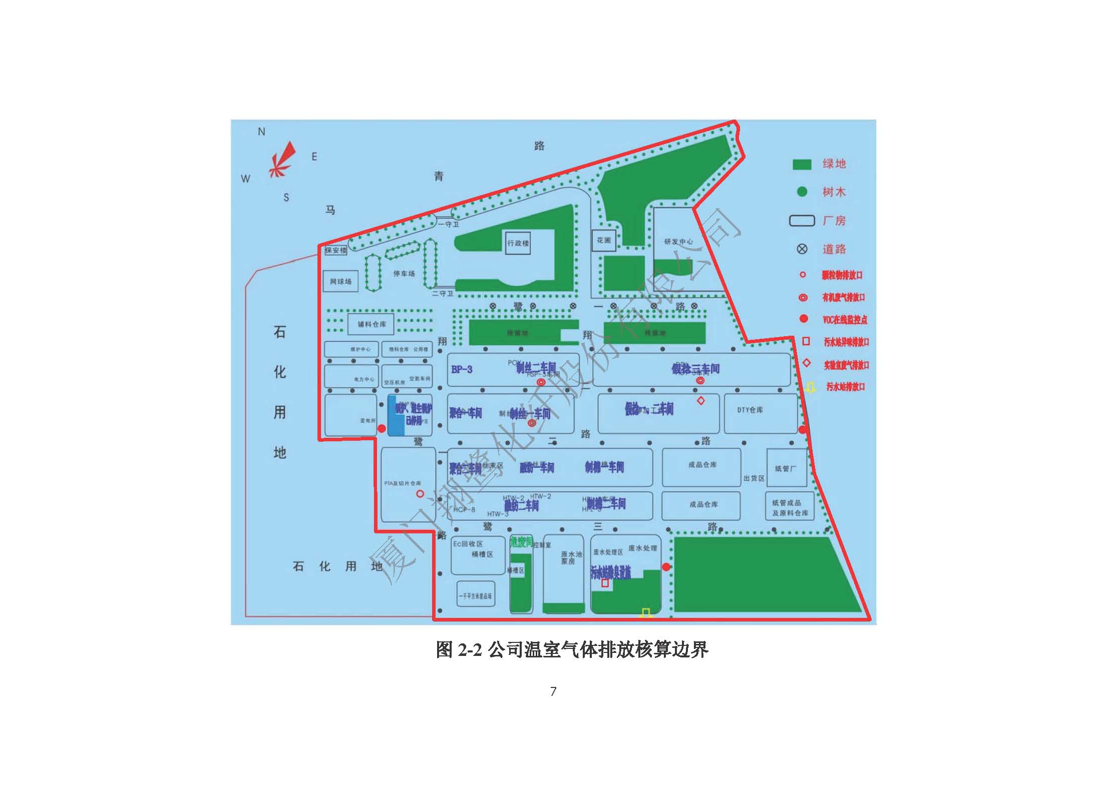 附件4：2022年溫室氣體排放自評(píng)價(jià)報(bào)告_頁(yè)面_09.jpg